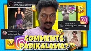 Instagram Reels Comments Reaction 🤣😝| Part - 1 | Trending Insta Reels🤣