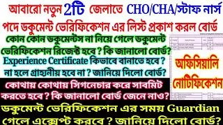 🔥WB New CHO/Staff Nurse/CHA Document Verification Official Notice Published On Board 