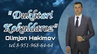 Olimjon Hakimov - Dukhtari Kokuldaroz / Олимҷон Ҳакимов - Духтари Кокулдароз тел:8-951-968-64-64
