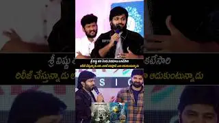 Anil Ravipudi funny words about sree Vishnu | #ssptv#sreevishnu#suma#anilravipudi#trending#ytshorts
