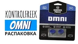 Распаковка и обзор KontrolFreek Omni и Carrying Sase