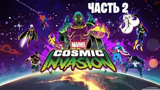 Marvel Cosmic Invasion - Часть 2 [Switch]