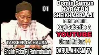 01 TAFSEER [HAUSA] SHEIKH ABBA AJI RAHIMAHULLAH
