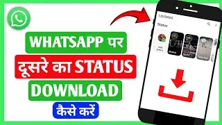 How to download other's WhatsApp status||How to download WhatsApp status without any app