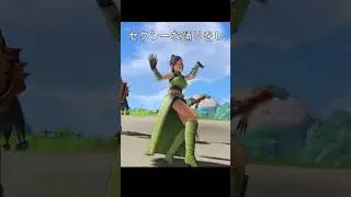 ドラクエ11　仲間たちの踊り　グレイグ　#ドラクエ11 #ドラゴンクエスト11s