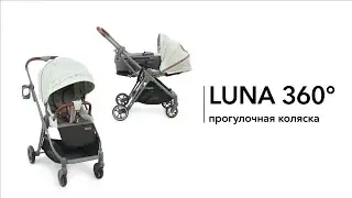 Обзор коляски Luna | HAPPY BABY | Как собрать коляску LUNA | Люлька-переноска CARRY