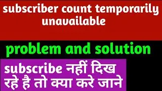Subscriber Count Temporarily Unavailable In Hindi | How To Show Subscriber | Problem Solution