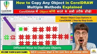 How to Copy Any Object in CorelDRAW: Multiple Methods Explained | Object को जल्दी से डुप्लिकेट करें