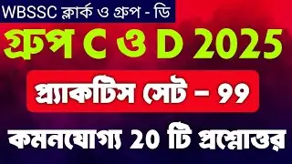 WB SSC Group C & D Exam 2025 | GK Practice - 99 | Current Affairs Class By Vivek Sir | Guidance guru