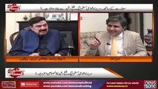 Mazrat Kay Saath with Shahid Maitla | Sheikh Rasheed Exclusive Interview