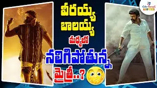 Clash Between Chiranjeevi's MEGA 154 vs NBK 107 Movies For Mythri Movie Makers | CF Movies