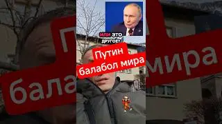 Путин забыл о своих нарушениях обещаний