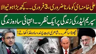 Ali Khamenei's Life In Danger | Lifestyle of the Iranian Supreme Leader | US vs Iran |Usman Warraich