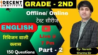 #RPSC  Grade 2nd English Test Paper Solution  (# 2)#grade 2nd English II English by Naresh Sharma