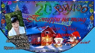 Попурри на тему Нового Года в программах Explaindio и PowerPoint (21.12.22)
