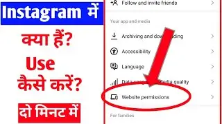instagram me website permissions kya hai || what is website permissions on instagram