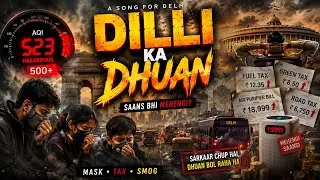 Dilli Ka Dhuan | Delhi Air Pollution Awareness Song 2025 | हम कब जागेंगे? | Save Our City