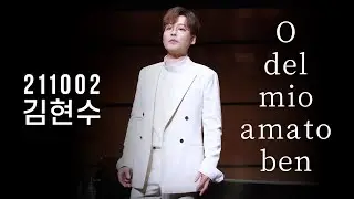 211002 김현수 O del mio amato ben - 이천 문화가있는날