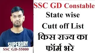 Ssc Gd Constable Notification 2018 📢 State wise Cutt Off list 📢 Apply online for ssc gd - KTDT