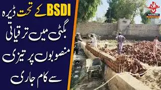 Development Projects Progress Rapidly in Dera Bugti Under BSDI Program |NazrbanBalochistan