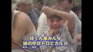 映画「トラブル・ファミリー」(1994 劇場未公開)日本版予告編 MY SUMMER STORY Japanese Trailer
