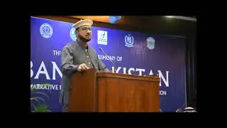 Launching of Saiban-e-Pakistan:A talk at IIUI by Dr Aftab Ahmad Rai