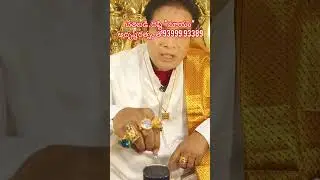 చేతబడి, దిష్టి, క్షణంలో మాయం, అదృష్ట రత్నం. అష్టైశ్వర్యాలు | 9399993389 | Adrusta ratnam |luckystone