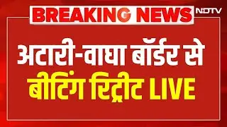 Attari-Wagah Border Beating Retreat Ceremony Live | Republic Day 2026 | अटारी-वाघा बॉर्डर से लाइव