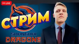 КХЛ НА ПК - Карьера за Драконов