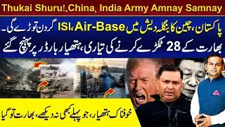 Pakistan vs india vs China | 3 front Starts with India | Big Geo-political Storm at Chicken neck