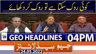 Geo News Headlines Today 4 PM | CM Punjab Hamza Shehbaz | 24 May 2022