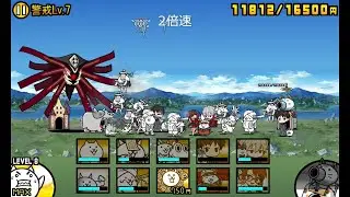 【にゃんこ大戦争】使徒強襲　警戒Lv.7