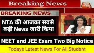 NTA Latest Notice For NEET and JEE Student, NTA News, Exam date Update