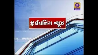 Vice President | PM Gujarat | Gujarat Election 2022 | IFFI Goa | Sensex | Evening News | 28-11-2022