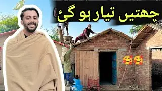 Roof Work Completed | Village House Construction | Desi Village Life Vlog