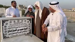 زيارة قبر المرجع الديني الشيخ حبيب بن الشيخ صالح بن  قرين برفقة الشيخ حسين الحاجي والسيد محمد المسلم