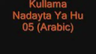 Kullama Nadayta Ya Hu by Aashiq-al-Rasul