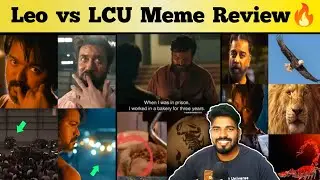 LEO VS LCU MEME REVIEW | லோகேஷ் வெறித்தனம் LCU 100% | LEO | VIKRAM | Rolex | THALAPATHY 67 | LOKESH