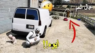 مسلسل ابو سفران #154 - طرحنا واحد منهم ولكن !! 😱🔥🔥  | GTA 5 #طرحه