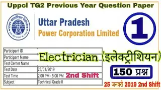 Uppcl TG2 Previous Year Question पेपर 25 जनवरी 2019 2nd Shift Analysis, Iti Electrician trade #Uppcl