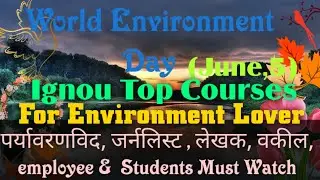 Ignou Courses For Environment  Lover ,Journalist ,Lawer ,Author , NGO ,Trust , Environmentalist✍🏝🌍🏞🏜