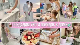 🧺МОТИВАЦИЯ НА УБОРКУ💍ПРО СВАДЬБУ🥞ВКУСНЫЙ ЗАВТРАК🧽ПОКУПКИ ДЛЯ ДОМА И ДЕТЕЙ
