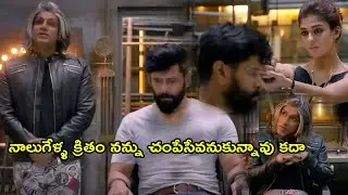 Vikram Love And Nayanthara Interesting Thriller Scene || Inkokkadu Movie Scenes || Multiplex Telugu
