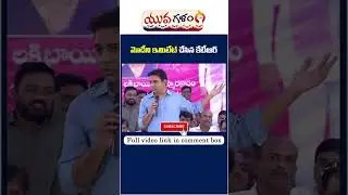 Minister KTR Challenged Bandi Sanjay And PM Narendra Modi At Sircilla | Yuva Galam | #shorts