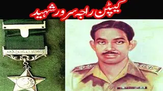 Captain Raja Muhammad Sarwar Shaheed  | Nishan e Haider  | Adbi  Diary