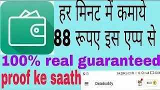 Earn unlimited money and paytm cash free from databuddy app|cashbuddy app SE paise kaise kamaye 2019