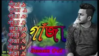 Gadar rap gaan album