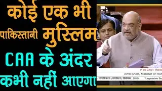 The Best Speech On CAA About Pak Muslims | HM Amit Shah 🙏🙏🙏| Hindu Rashtra Nirman