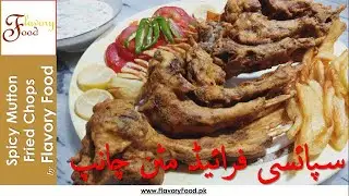 Mutton Fried Chops Spicy Recipe by Flavory Food Pakistan Tasty Bakra Chanp | سپائسی فرائیڈ مٹن چانپ
