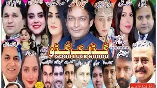 Stage Drama Good Luck Guddu Funny Clip of Munna Bhai family | Rwp Art council